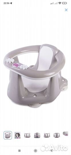 Сиденье для купания детское
