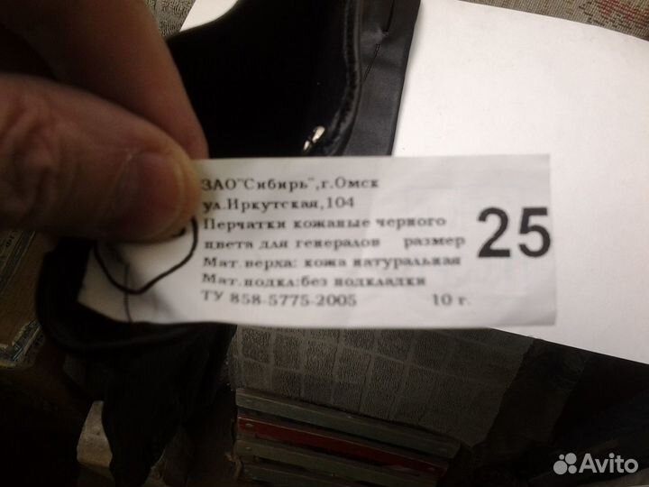 Перчатки для генералов шевретовые