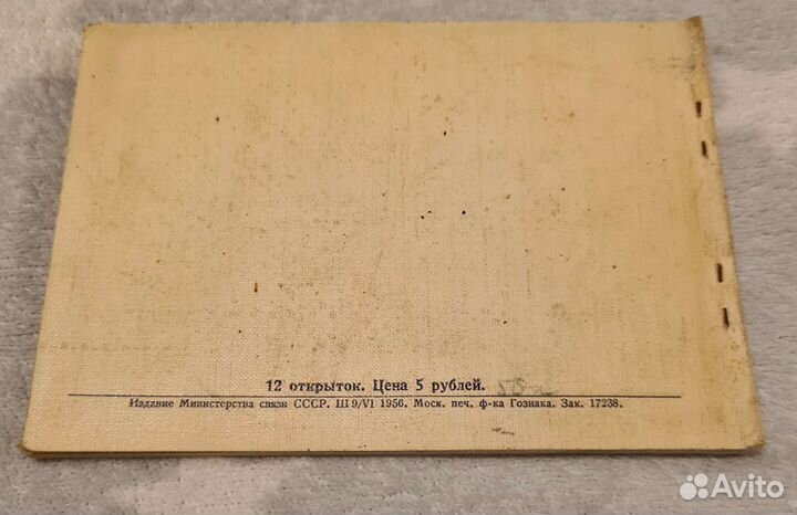 Набор открыток