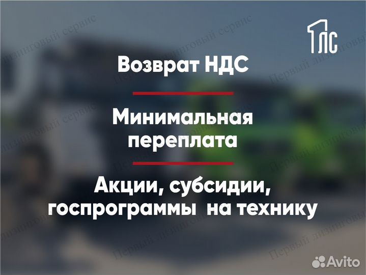 Грузовые авто лизинг