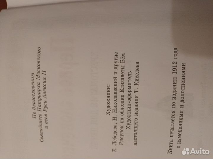 Книга для детей