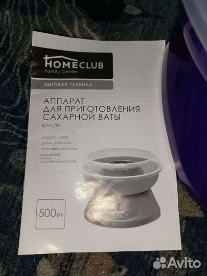 Аппарат для приготовления сахарной ваты