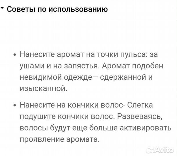 Туалетная вода женская