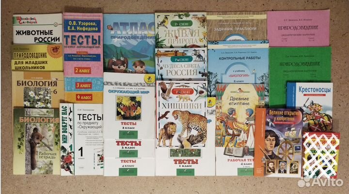 Пособия по окруж. миру 1-4 кл, биологии 5-8 кл