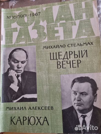 Журналы