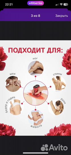 Вакуумный массажер от целлюлита