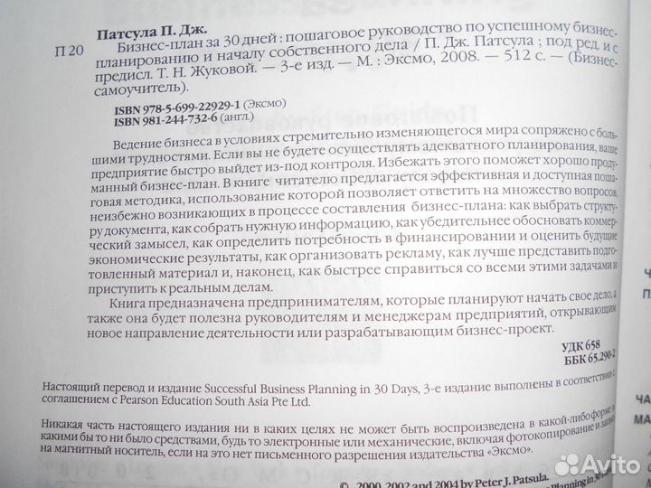 Книги по Менеджменту и Экономике