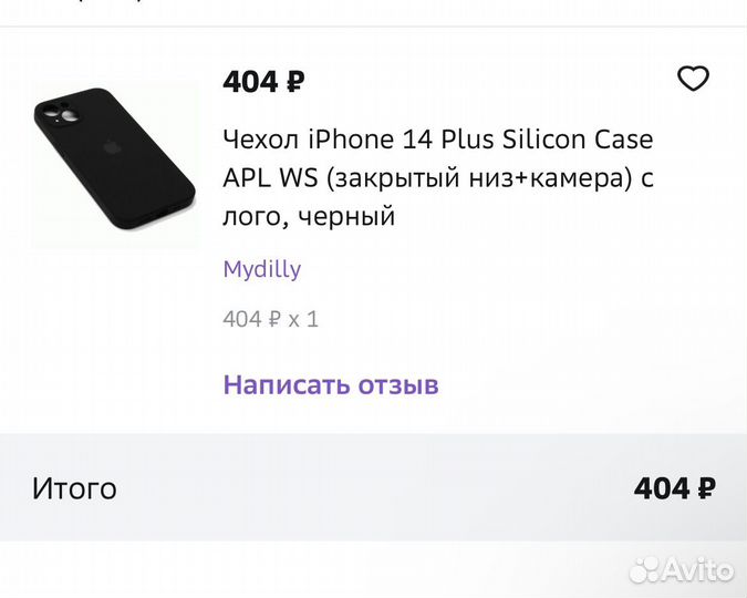 Чехол для iPhone 14 plus