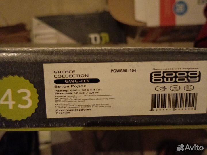 Кварц виниловый ламинат остатки