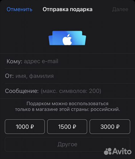 Apple gift card