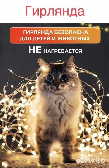 Гирлянда капля росы