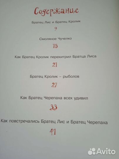 Книга для детей