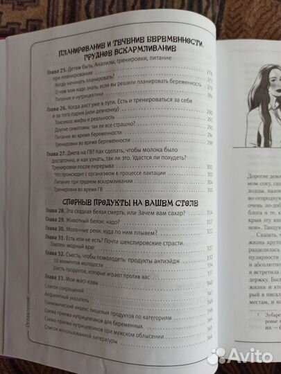 Книги о здоровье