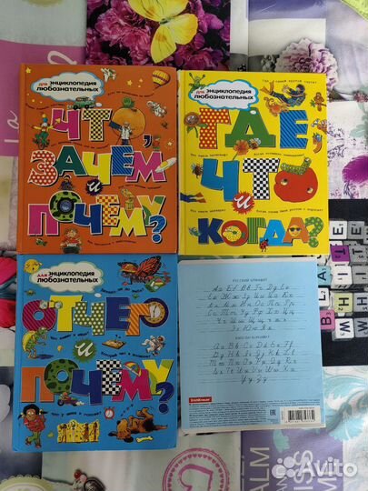 Детская энциклопедия Махаон Что зачем и почему