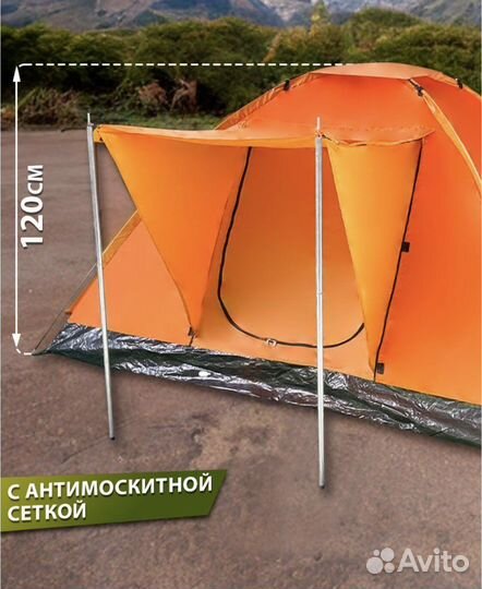 Новая Палатка туристическая 3-местная