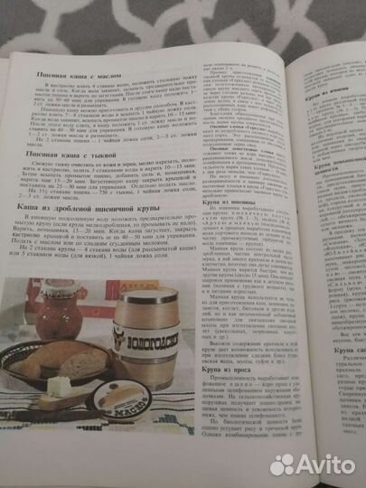 Книга сссрикулинария