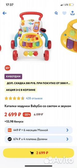 Ходунки каталка детские