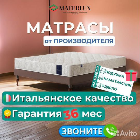 Ортопедический матрас двухспальный 160х200 Матрац