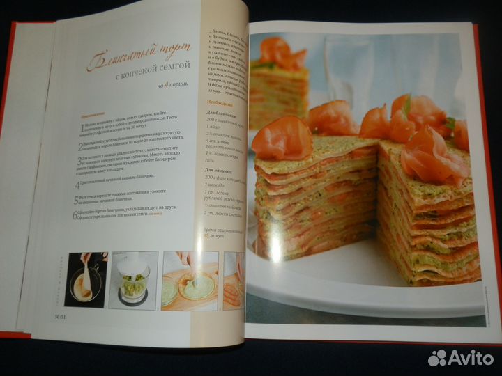 Любимые русские блюда