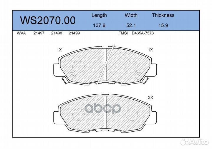 Колодки тормозные дисковые перед WS207000 J