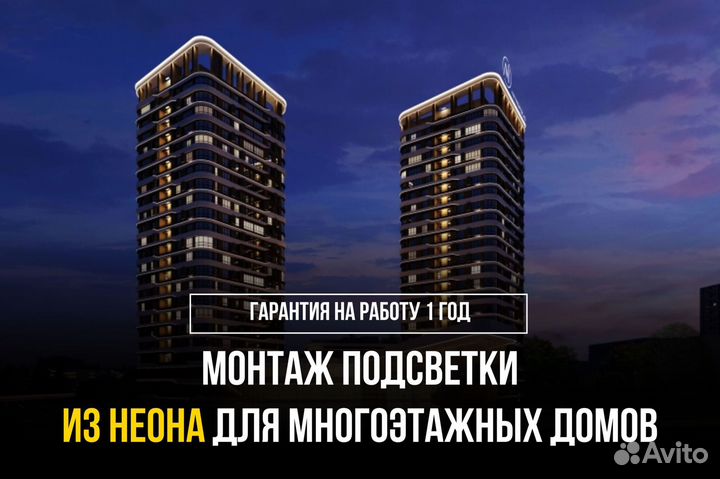 Освещение любого здания с гарантией2n