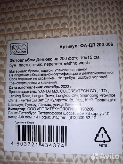 Альбом для фотографий