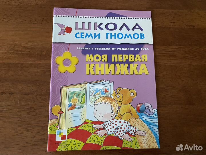 Книги для малышей