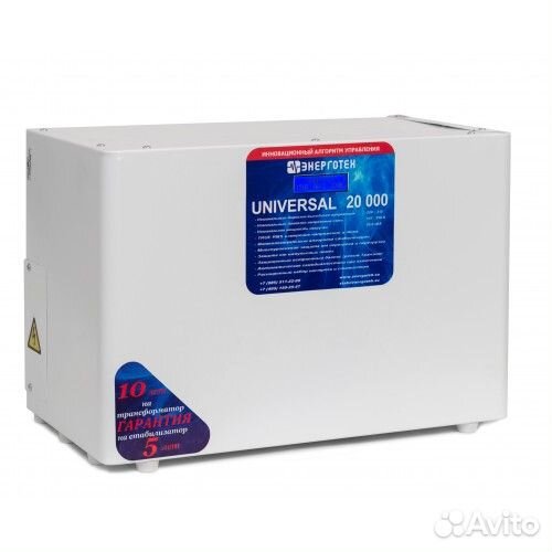 Стабилизатор напряжения энерготех universal 20000 (LV)