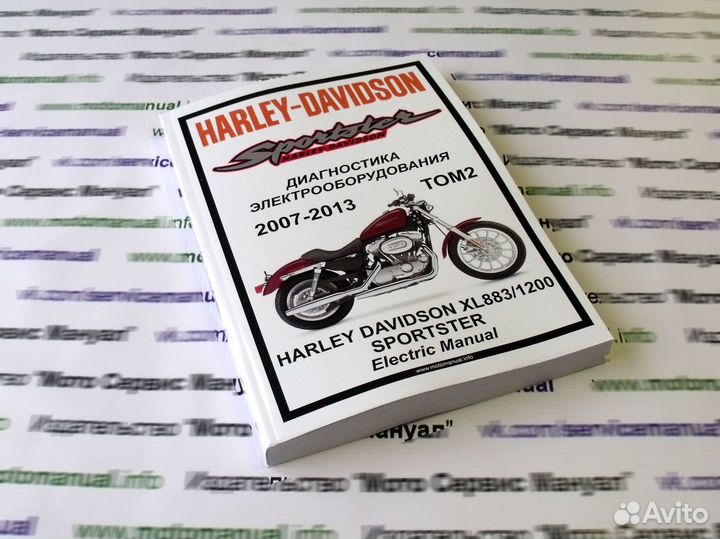 Книга по ремонту мотоцикла HD XL883/1200 Sportster