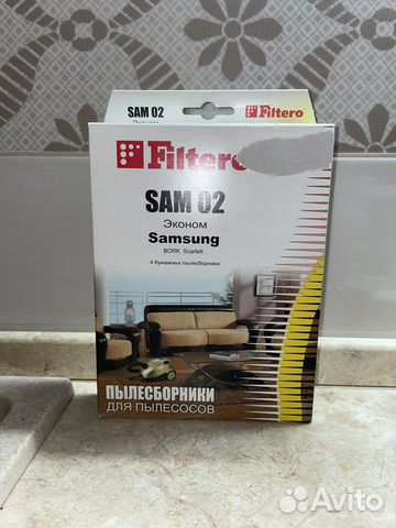 Пылесборник для пылесоса samsung bork scarlett