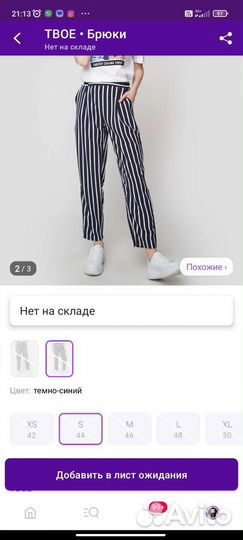 Одежда б/у и новая