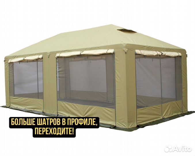 Тент шатер 3х6