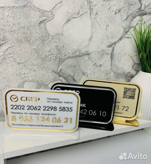 Табличка для оплаты, вывеска, перевод на карту