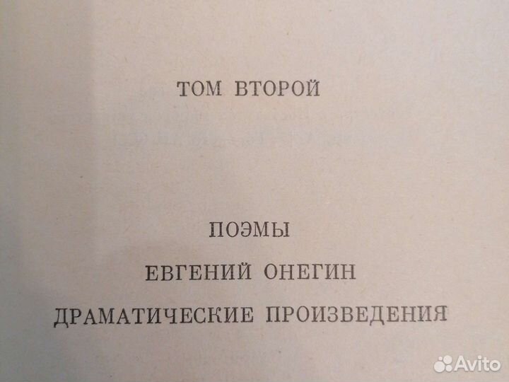 А. С. Пушкин. Сочинения в трёх томах