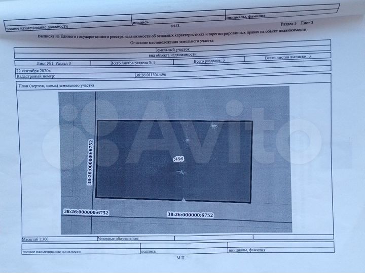 Участок 8,2 сот. (СНТ, ДНП)