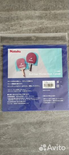 Защитный чехол Nittaku