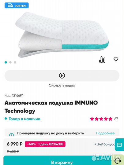 Подушка askona immuno Technology