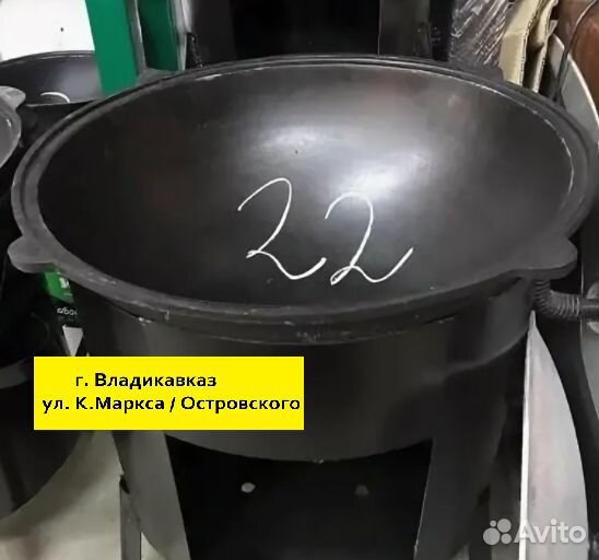 Казан чугунный 22 литра