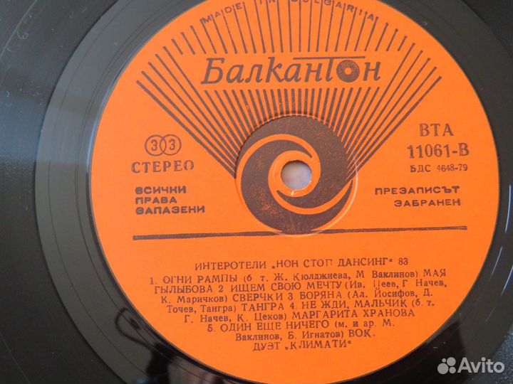 Виниловые пластинки из частной коллекции