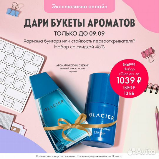 Духи