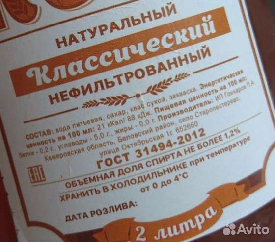 Квас домашний