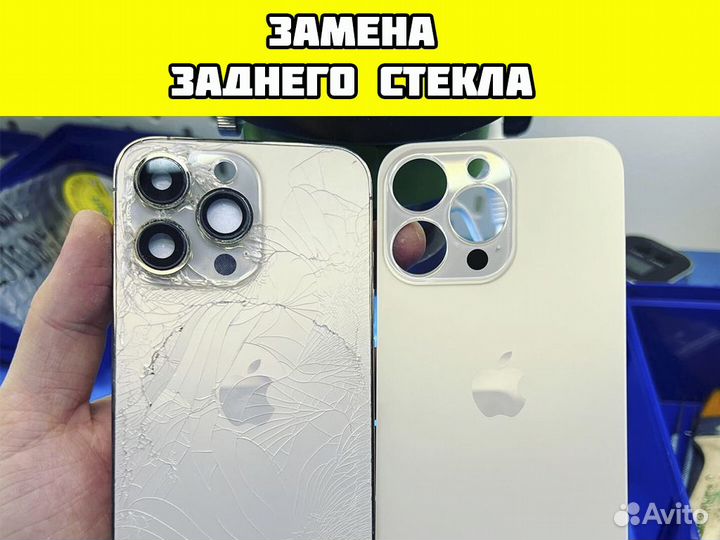 Ремонт iPhone, айфона