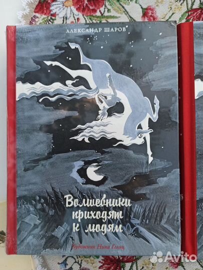 Волшебники приходят к людям