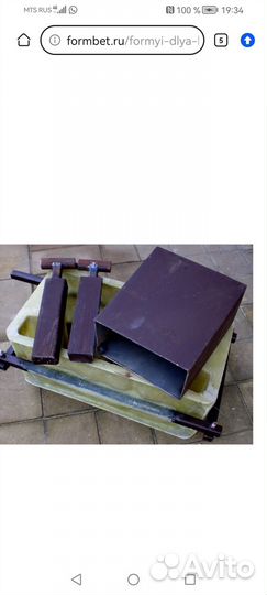 Продам формы для наборных столбов