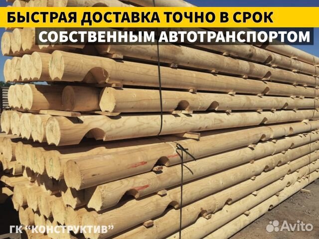 Оцилиндрованное бревно с гарантией от производител