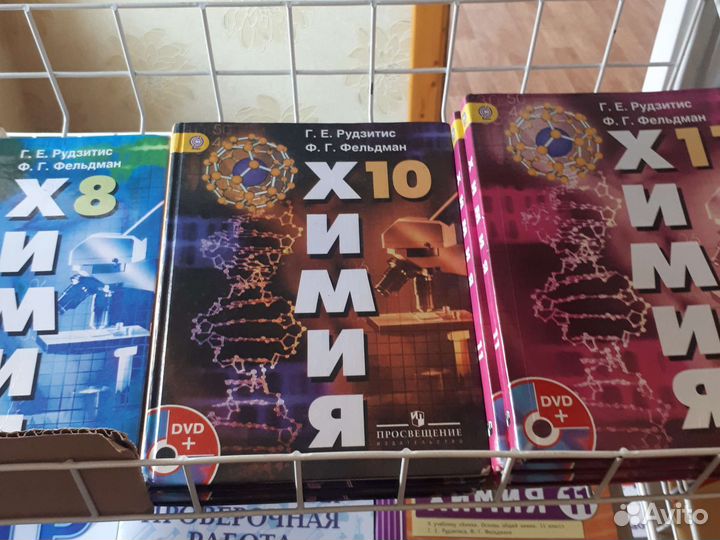 Учебники 5- 11 класс Старшая школа от