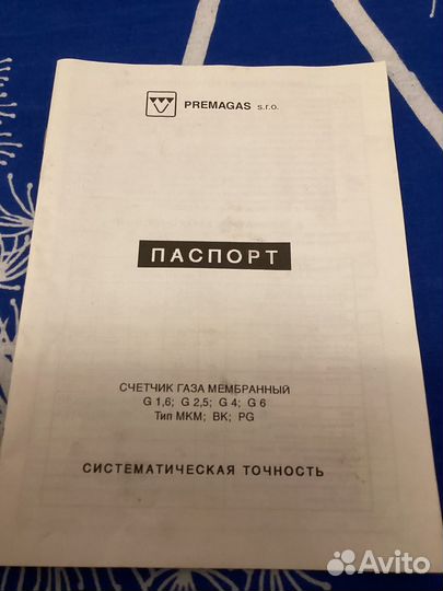 Газовый счетчик G6 MKM (чешский)