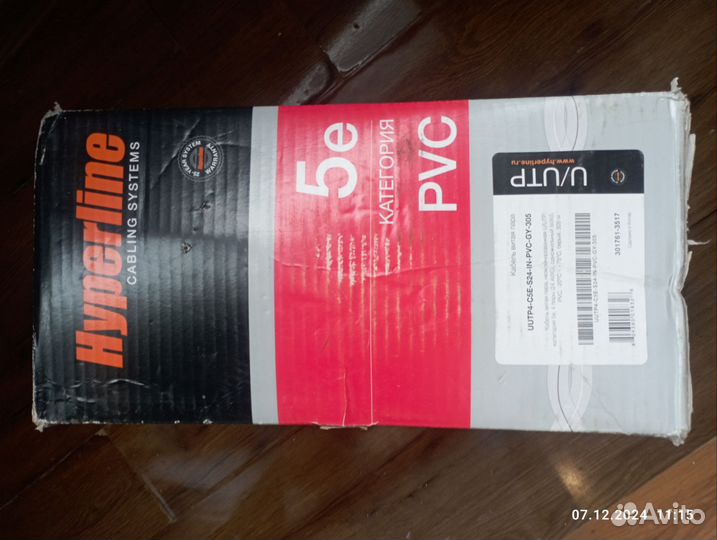 Кабель витая пара, U/UTP, кат 5e, 265м