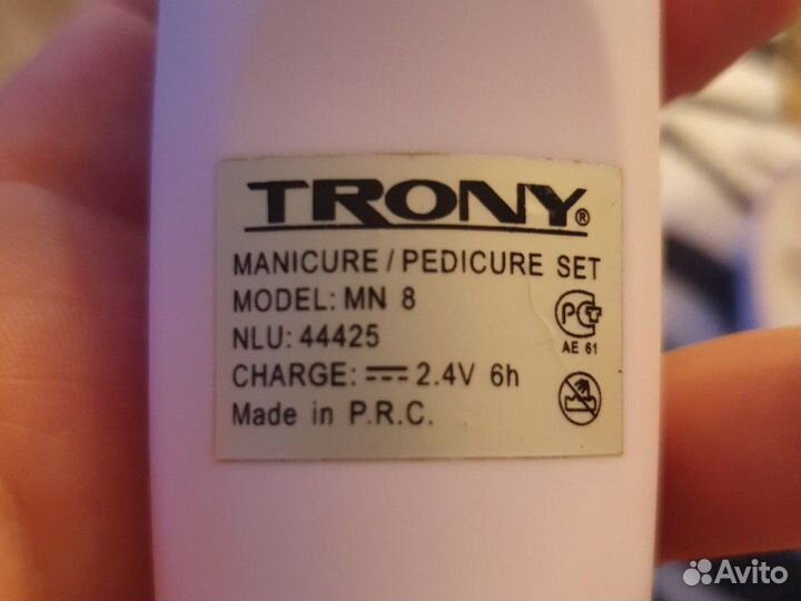 Маникюрный набор