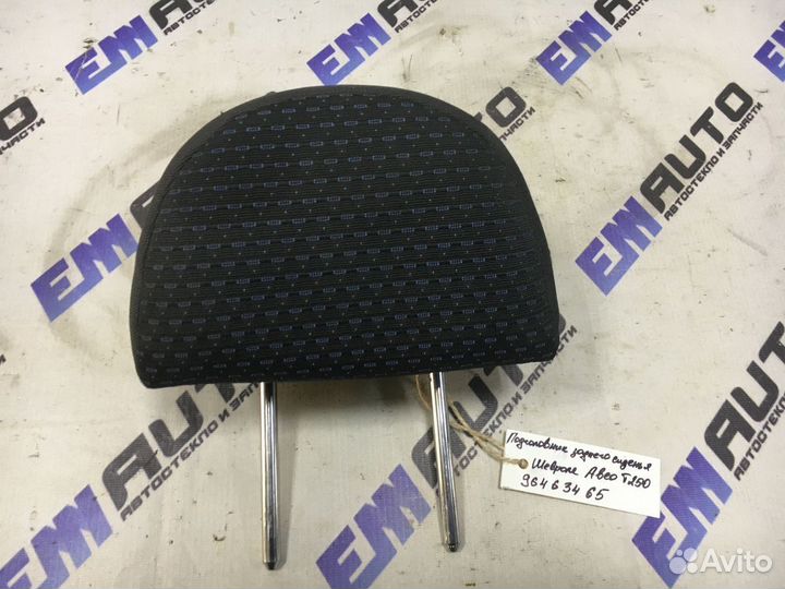 Подголовник заднего сиденья Шевроле Авео T250